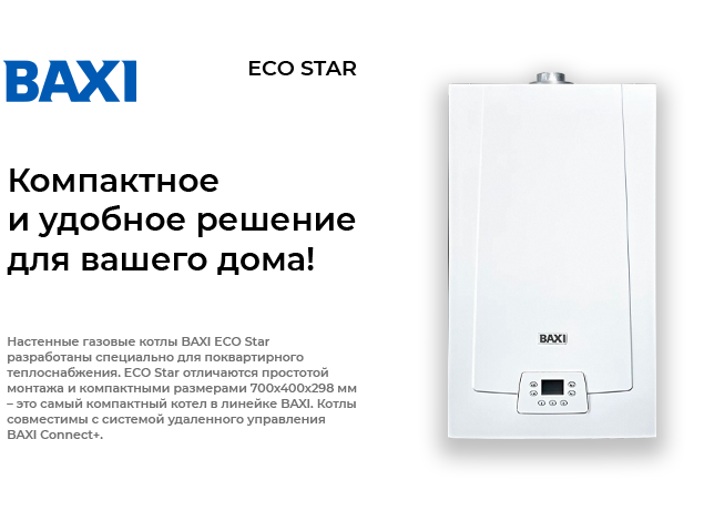 BAXI EcoLife